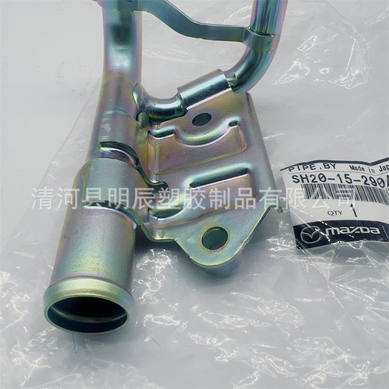 SH20-15-290A suitable for Mazda CX-5 cooling iron water pipe cylinder block connector heater connector