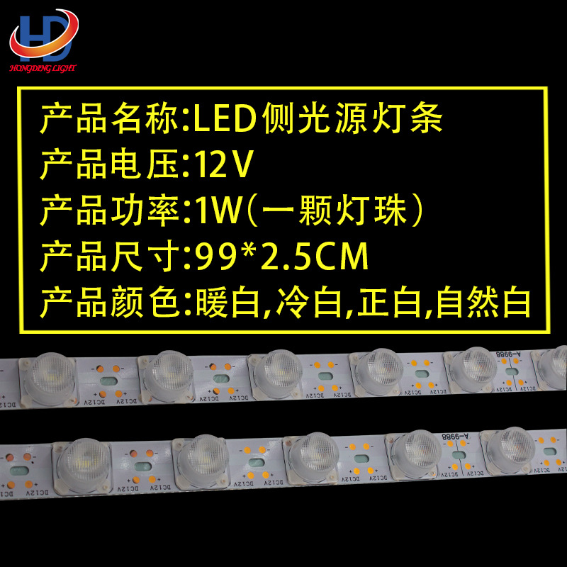 3030 Side Light Source Light Bar 12V Ultra-Thin Double-Sided Light Box Side Lighting Light Source Led Lens Side Lighting Source Module