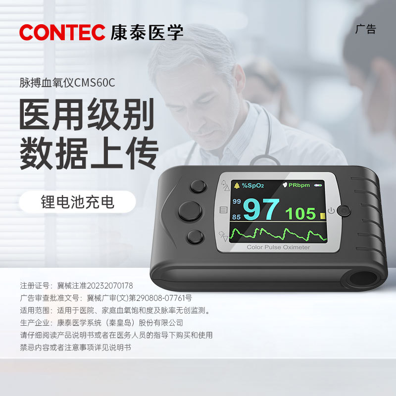 Kangtai Customized Blood Oximeter Home Blood Oxygen Saturation Meter Kidsren's Oximeter Medical Grade Pulse Oximeter