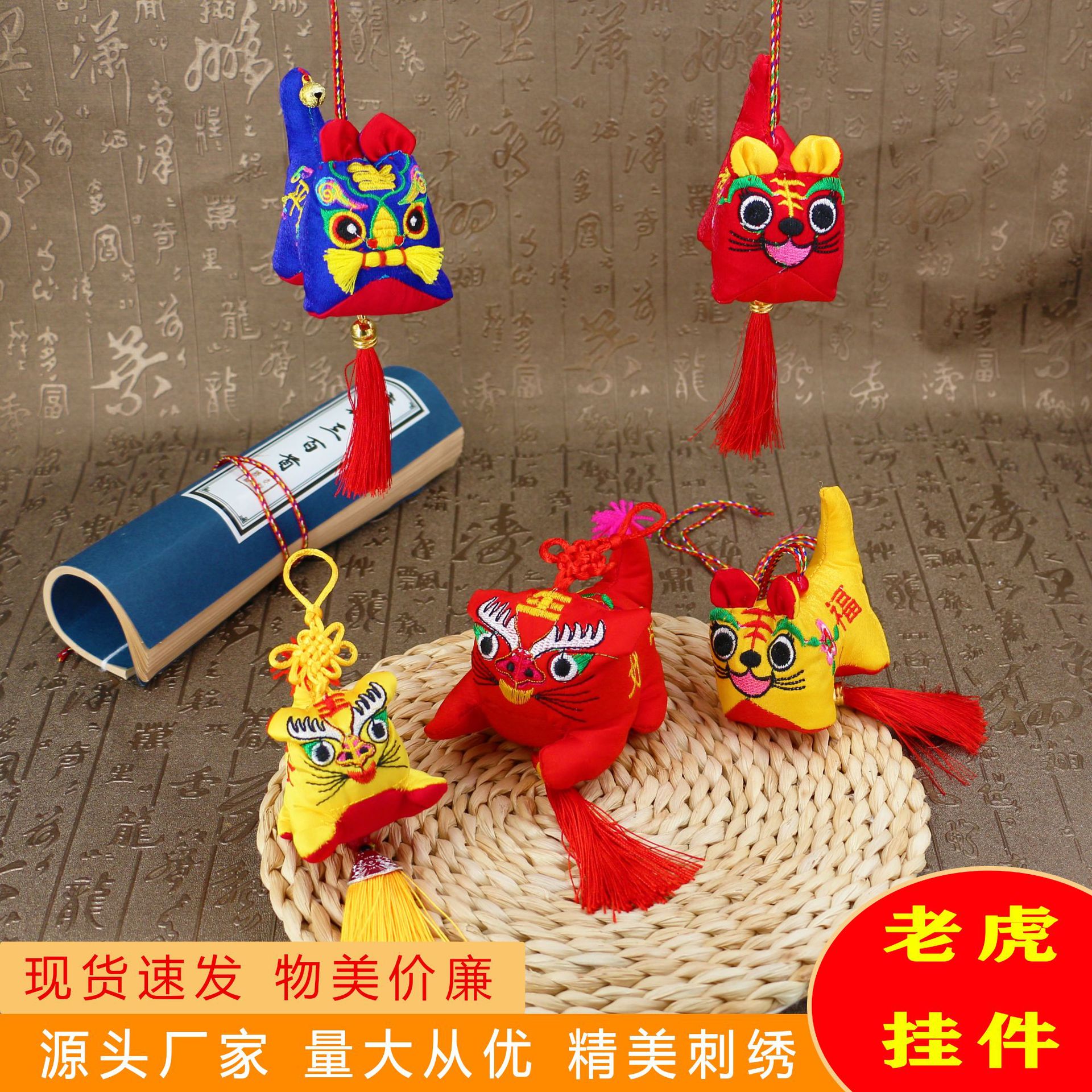 Теплый дом маленькая тканевая тигр подвеска детская коляска вышитый саше автомобиль домашняя подвеска кукла ловля недели игрушка на полный месяц