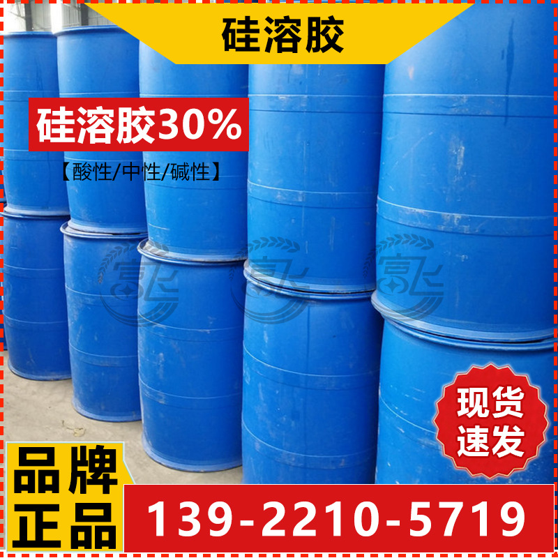 [Sold from 1kg] Silica Gel Neutral/Acid/Alkaline Silica Water Solution Nano Silica Gel