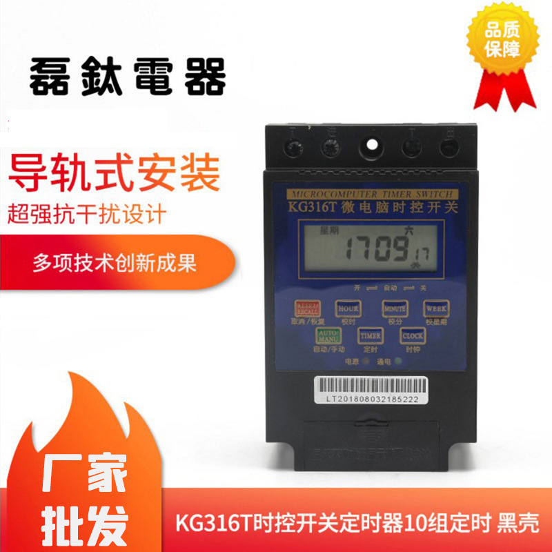 Оптовая продажа переключателя времени Kg316T 10 групп таймеров 220V микрокомпьютер