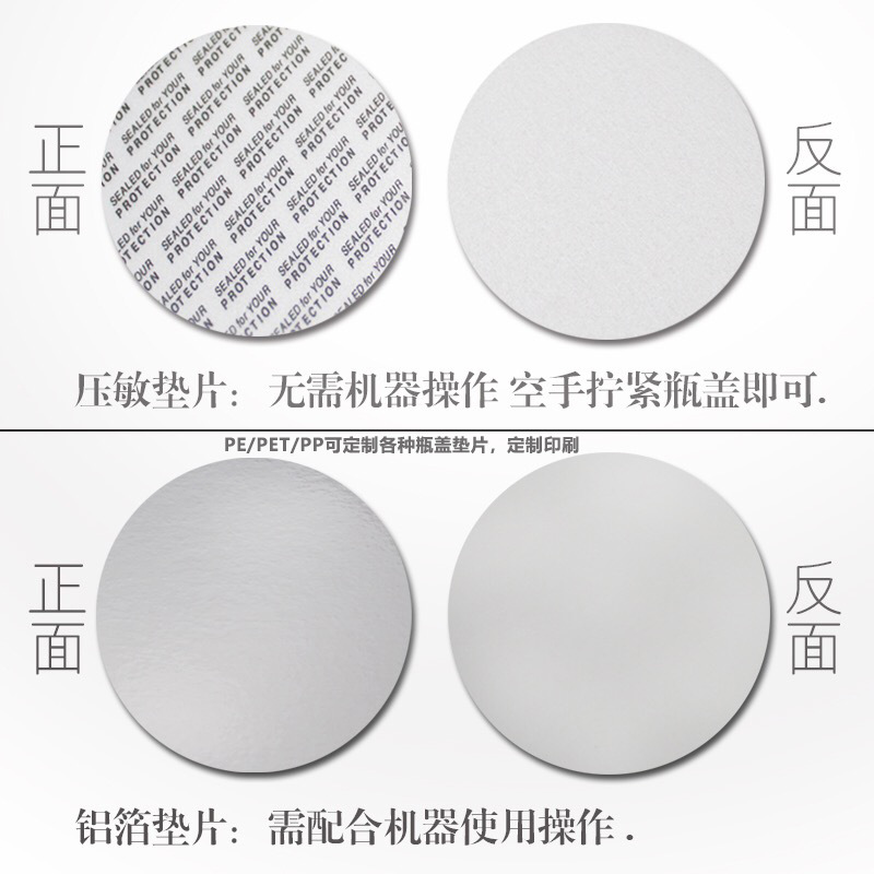 Round Pe Self-Adhesive Sealing Food-Grade Pp/Pet Electromagnetic Induction Aluminum Foil Sealing Pad Leak-Proof Bottle Cap Pressure-Sensitive Gasket