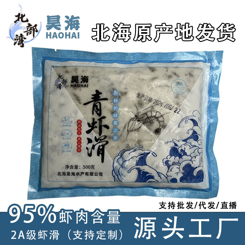 Прямые продажи с завода, зеленые креветки Beibu Bay 2A, 500 г, ручные ингредиенты для хот-пота, свежие креветки, оптовая продажа