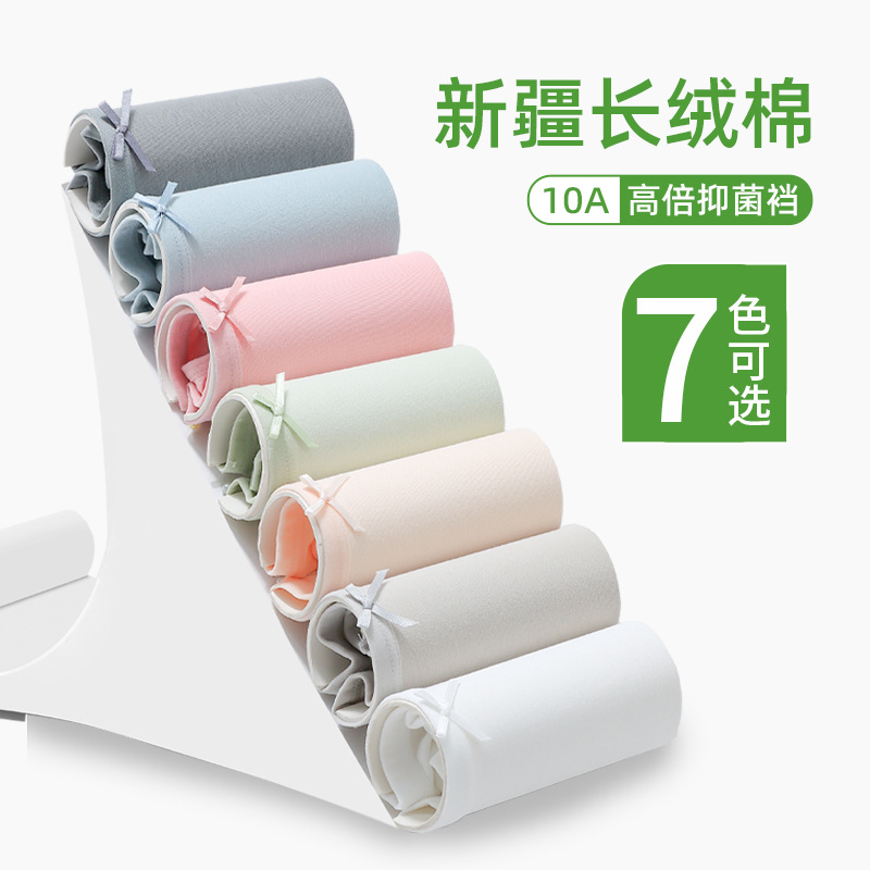 Mianyun~1284 Новая версия увеличенного размера, чистый хлопок, дышащее, однотонное, антибактериальное белье, оптовая продажа