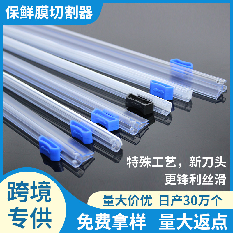 Пластиковый скользящий нож для пленки, пищевая упаковка, двусторонний разделитель, супер экономичный нож для пленки в кухне