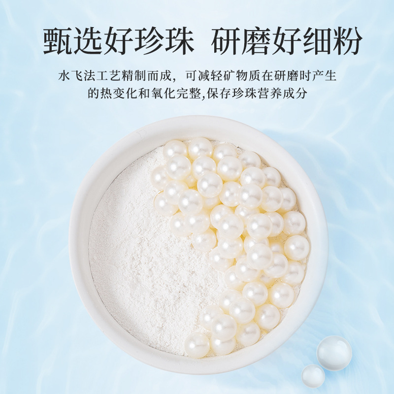 Nanjing Tongrentang Pearl Powder Natural Grinding Skin Rejuvenation Light Grain Hygienizing Application for Face External Application Mood Powder Beauty Salon