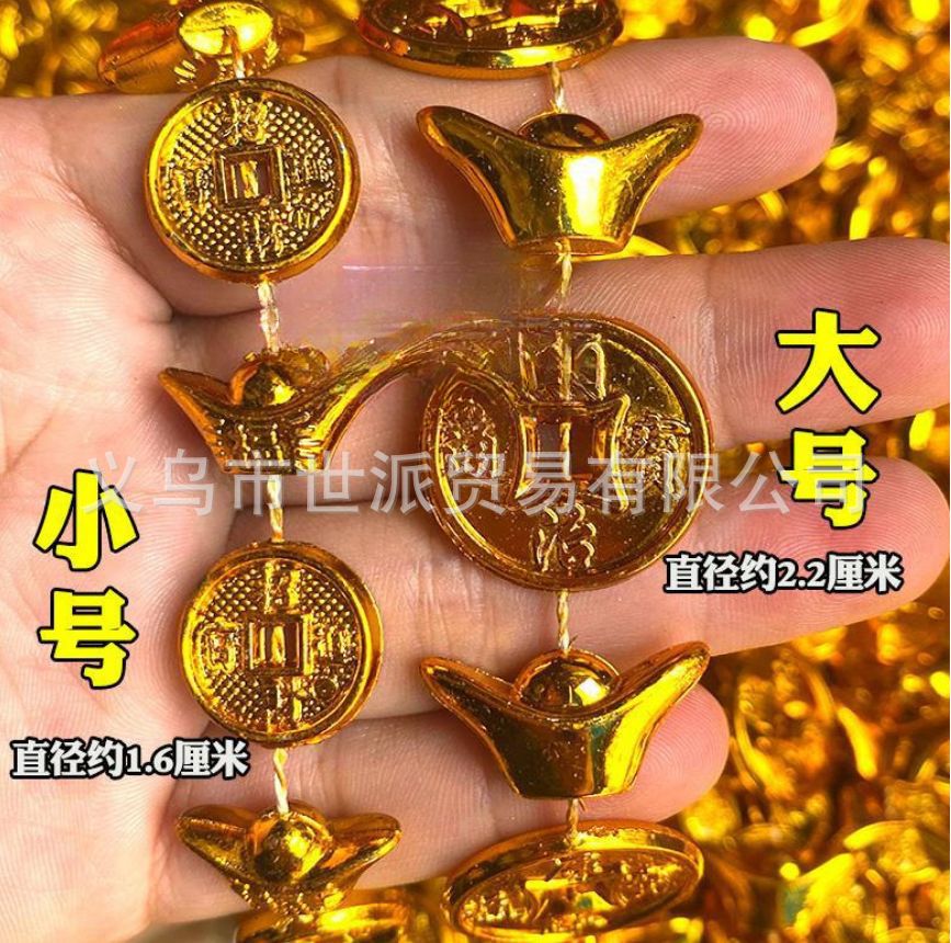 Plastic Gold Ingot Chain, Copper Coin String, Decorative Accessories, Chain Origami Accessories, Material Package, Sacrificial and Funeral Supplies