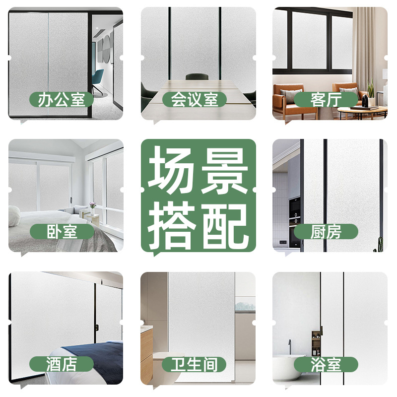 Frosted Glass Sticker Window Anti-Light Anti-Peeping Light-Transmitting Opaque Office Bathroom Toilet Toilet Film