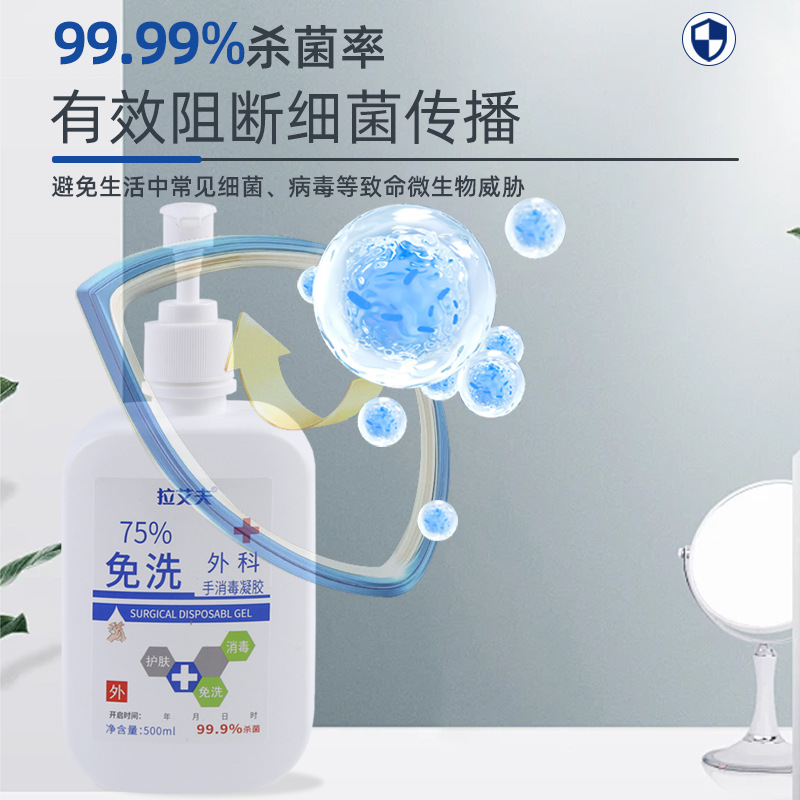 No-Rinse Hand Sanitizer Surgical Disinfectant Gel Hospital 75% Medical Alcohol No-Rinse Disinfectant Gel Wholesale