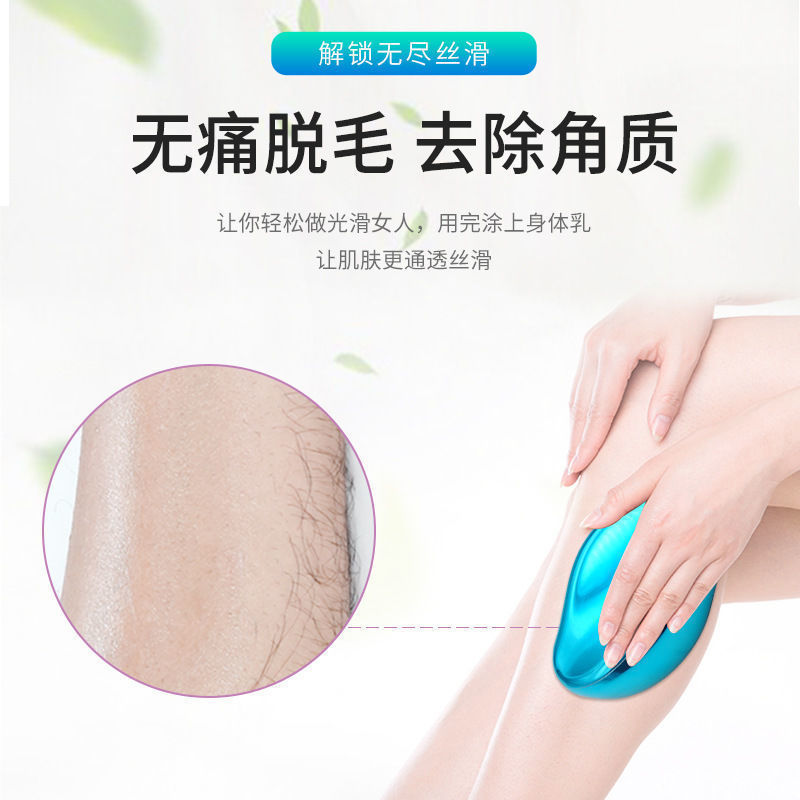 Cross-border Nano Hair Removal Painless Ladies Crystal Glass Scrub Household Hair Removal Tool Shaving Hair Removal Artifact