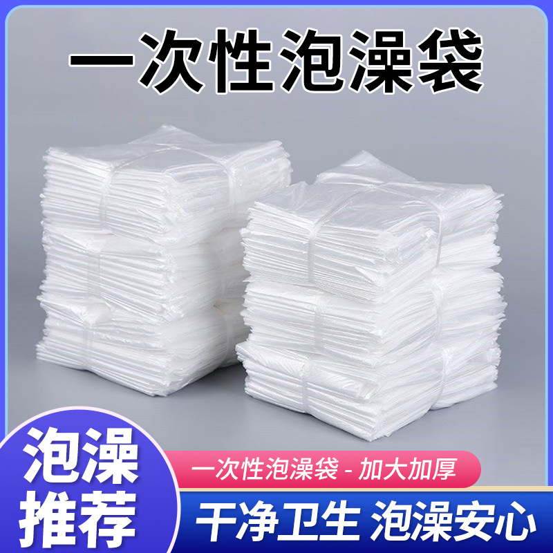 Одноразовый мешок для ванны увеличенный утолщенный прозрачный отсек грязный ванна гостиница дом универсальный мешок для ванны оптом