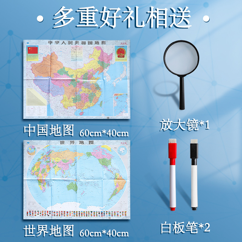 Globe for junior high school students, genuine, children's Enlightenment world map for junior high school students, small