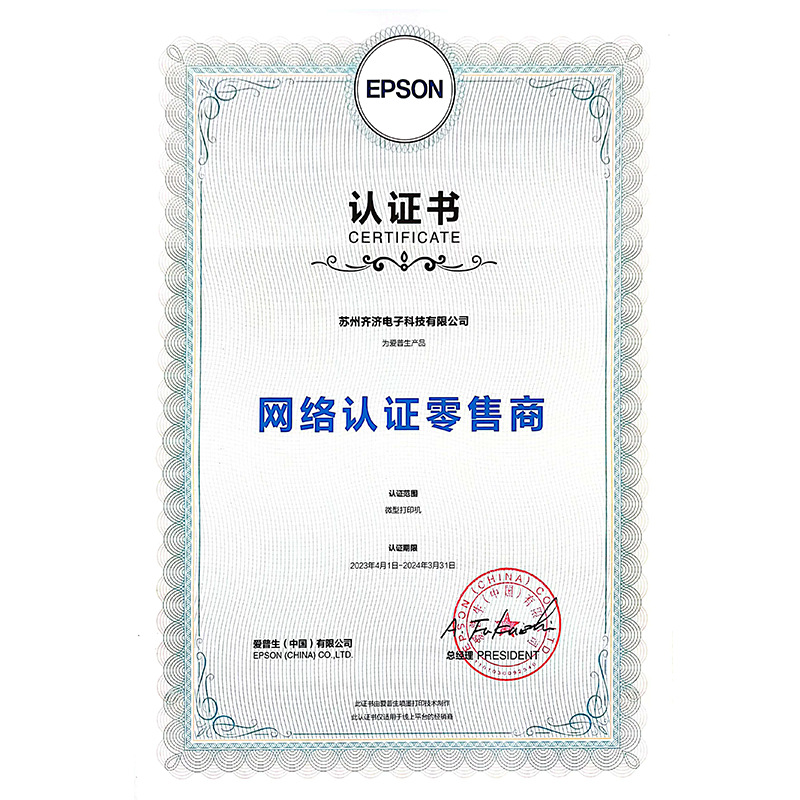 Epson Epson Tm-U220Ii Series Micro-Needle Receipt Printer Kitchen Inventory Supermarket Number Machine