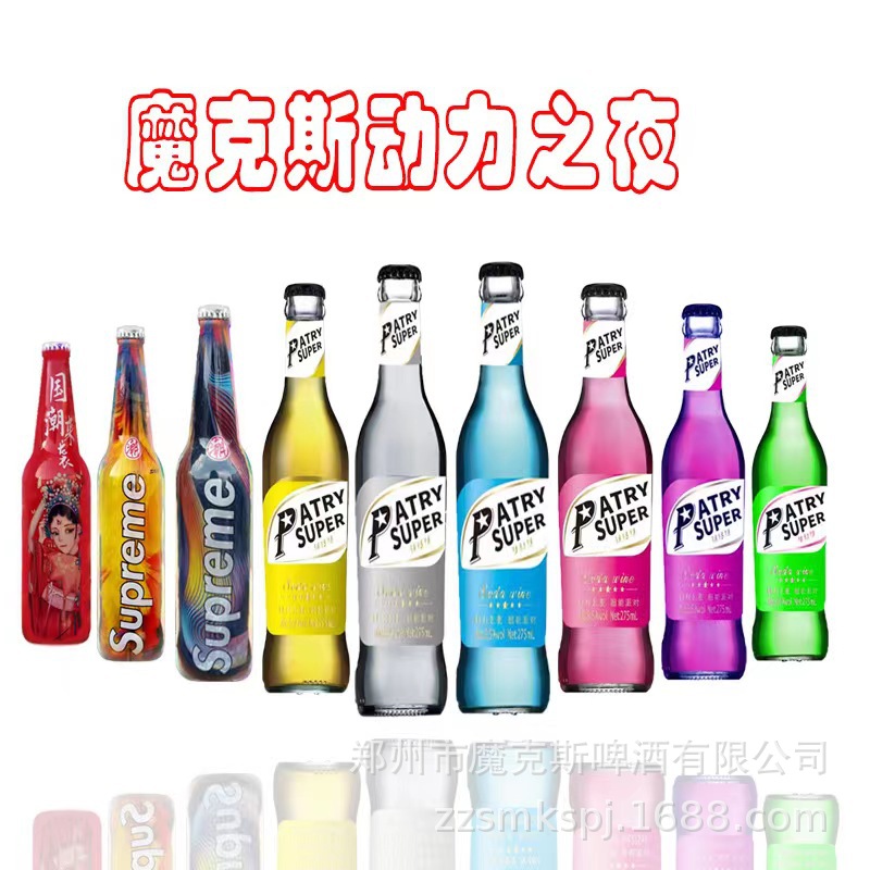 Factory full box wholesale power soda 3.0 degrees night club bar KTV pub 275ml × 24 bottles