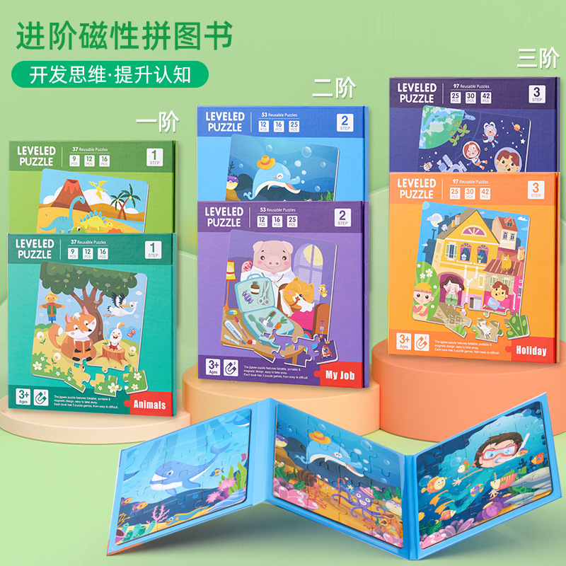 Трехвостая детская складная магнитная головоломка, образовательная игрушка для раннего обучения