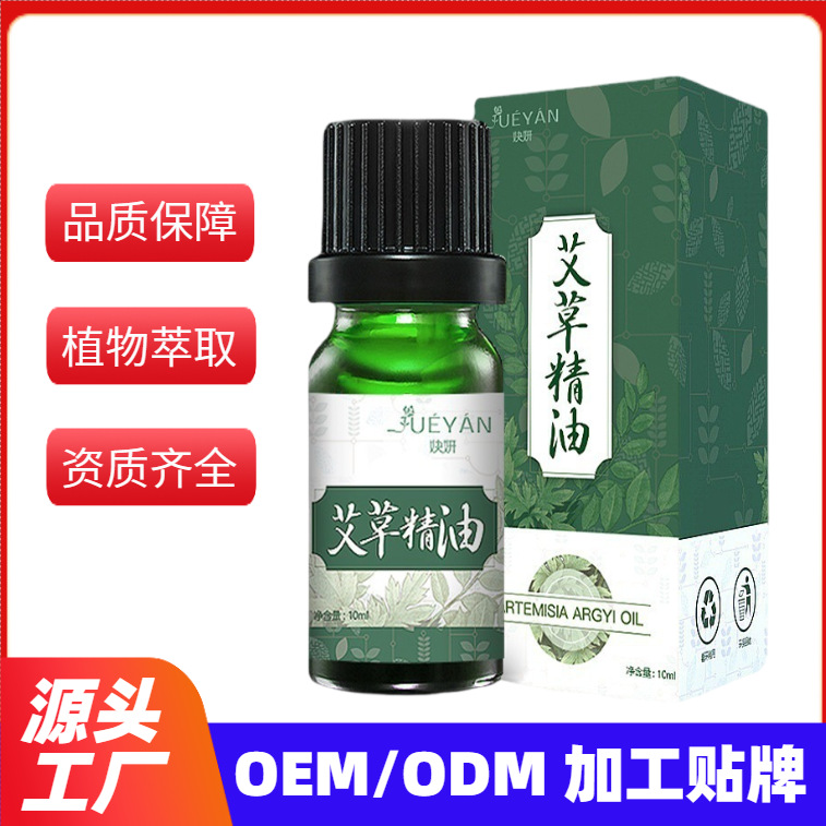 Эфирное масло полыни для массажа, многофункциональное масло