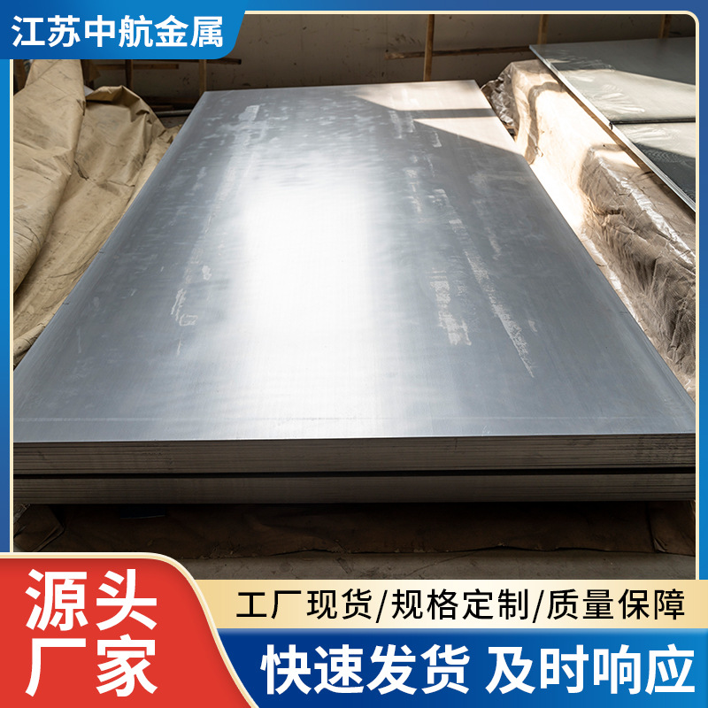 Стальной лист для штамповки Baosteel, плоский контейнер, высокопрочная сталь Shougang, оптовая продажа