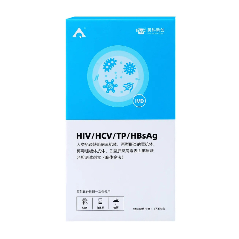 Yingke Hiv Sick Hiv Test Paper Quadruple Careme Poison Acrylic Liver and Ethics Four Interesting Examination - with Care Pack