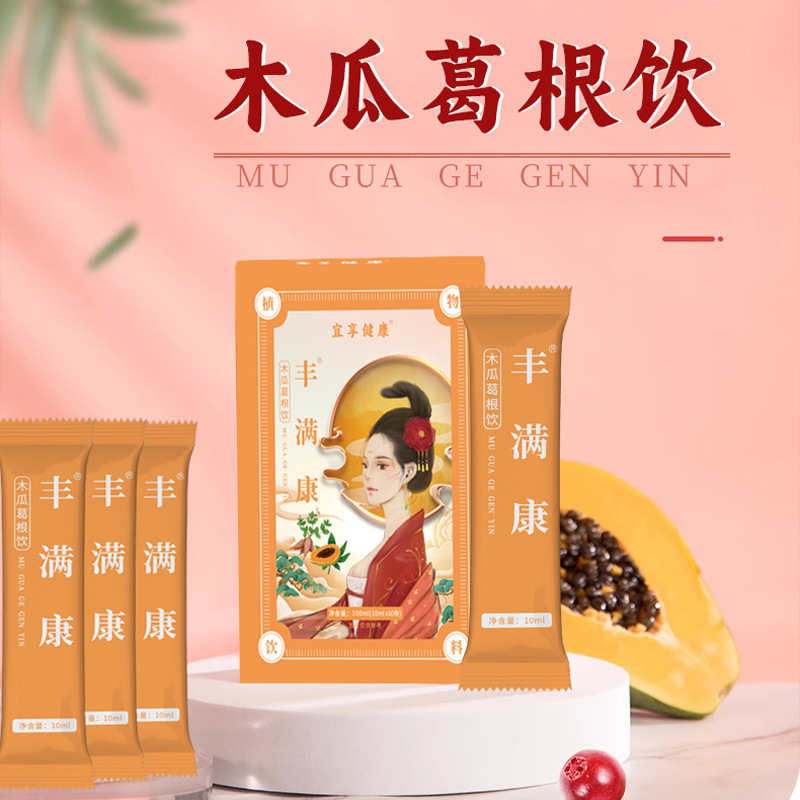 Papaya Pueraria Juice Papaya Pueraria Pueraria Drink Fengman Kangchong Drink Liquid Separate Packaging Dietary Fiber Brewed Drink