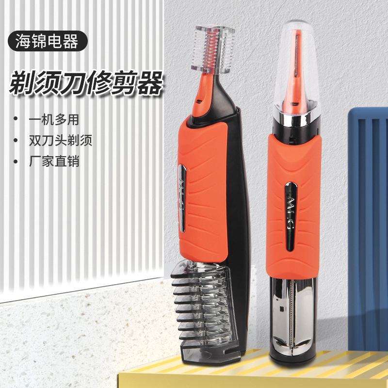 Мужская многофункциональная бритва, электрическая мини бритва, триммер для бровей с LED подсветкой