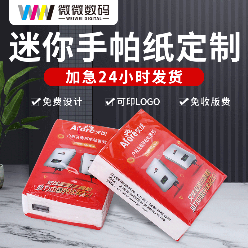 Мини-салфетки, рекламные носовые платки, продвижение подарков, печать логотипа, упаковка для носовых платков