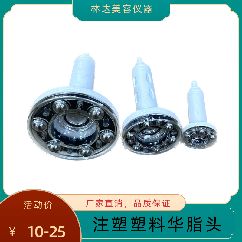 Аксессуары для косметических инструментов, пластиковая головка для массажа, специальная для салонов