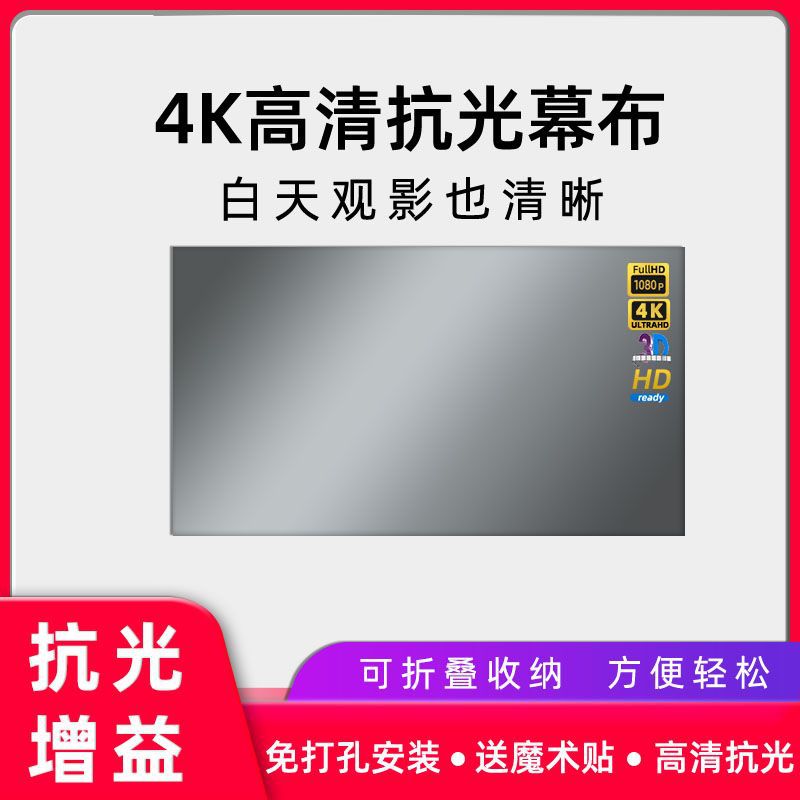 Складной металлический экран против света 100/120 дюймов, отражающий, для 4K HD фильмов