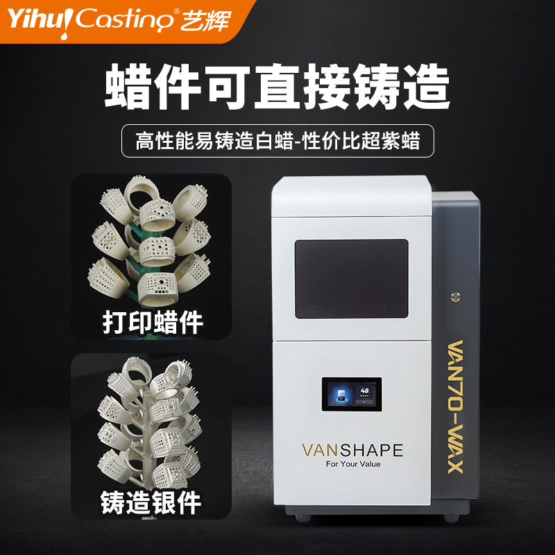 Yihui VAN70 white wax 3D printer jewelry DIY version design white wax printing direct casting equipment