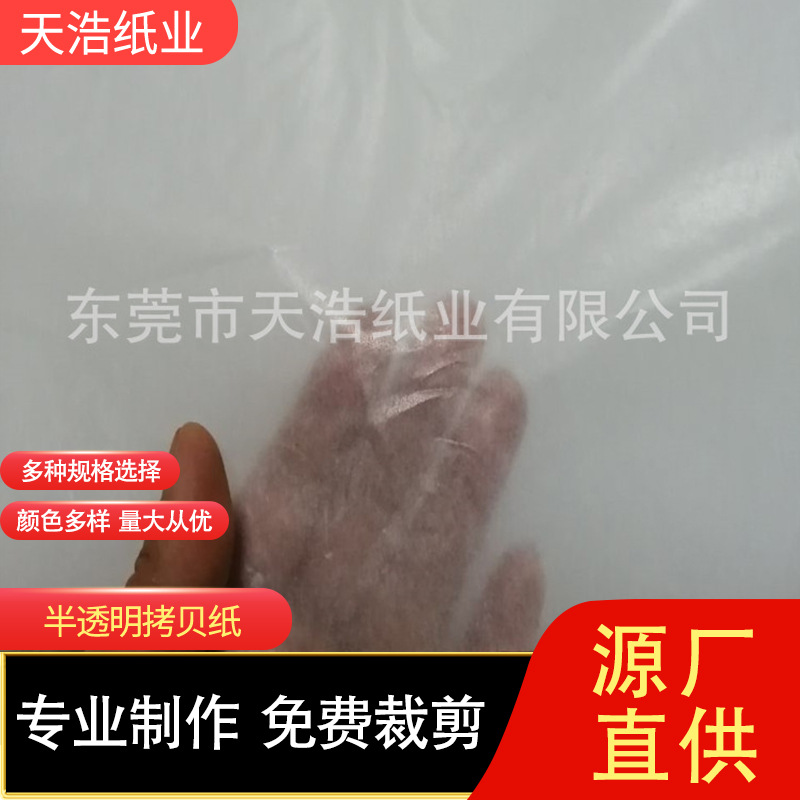 Пищевая восковая бумага, влагостойкая бумага, хлопковая бумага, белая светоотражающая бумага, упаковка для одежды