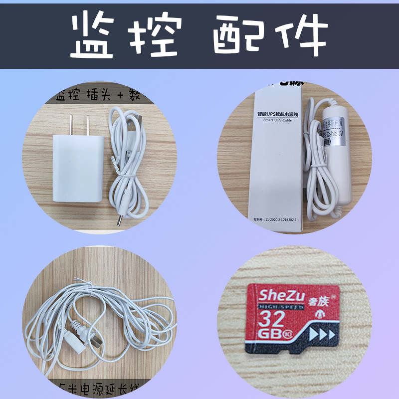 Беспроводные сетевые wifi/4G аксессуары для мониторинга аварийного питания/удлинитель питания для мониторинга/воспроизведение с карты памяти