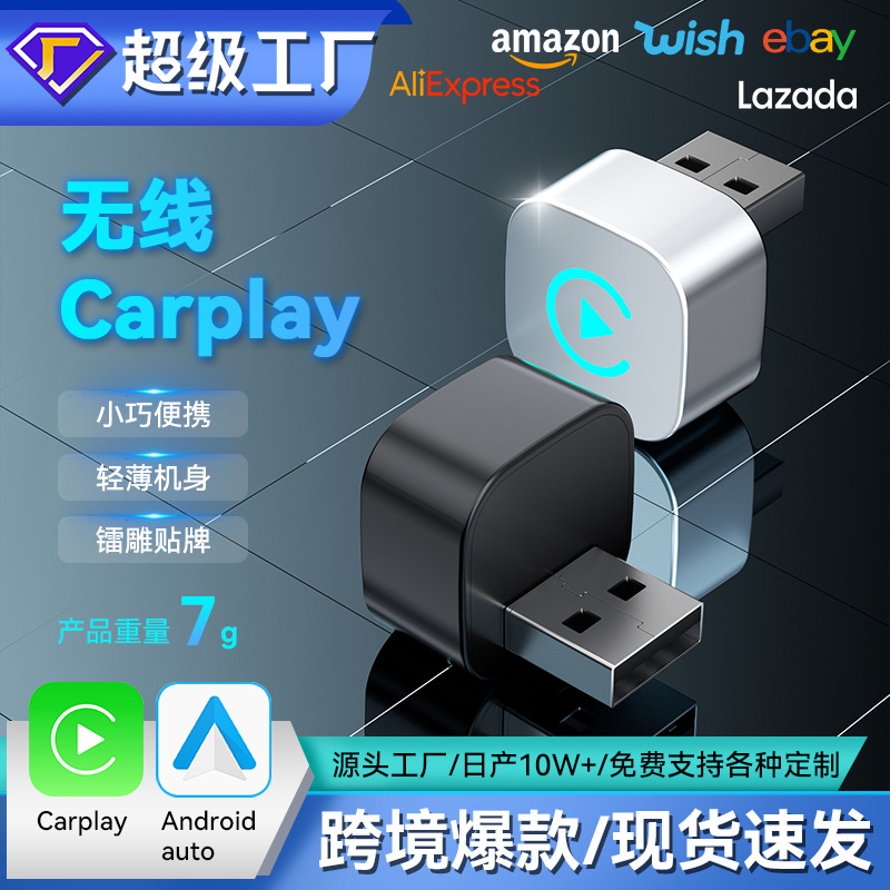 Популярный бокс для автомобилей модуль беспроводного Carplay двойной канал Android Auto