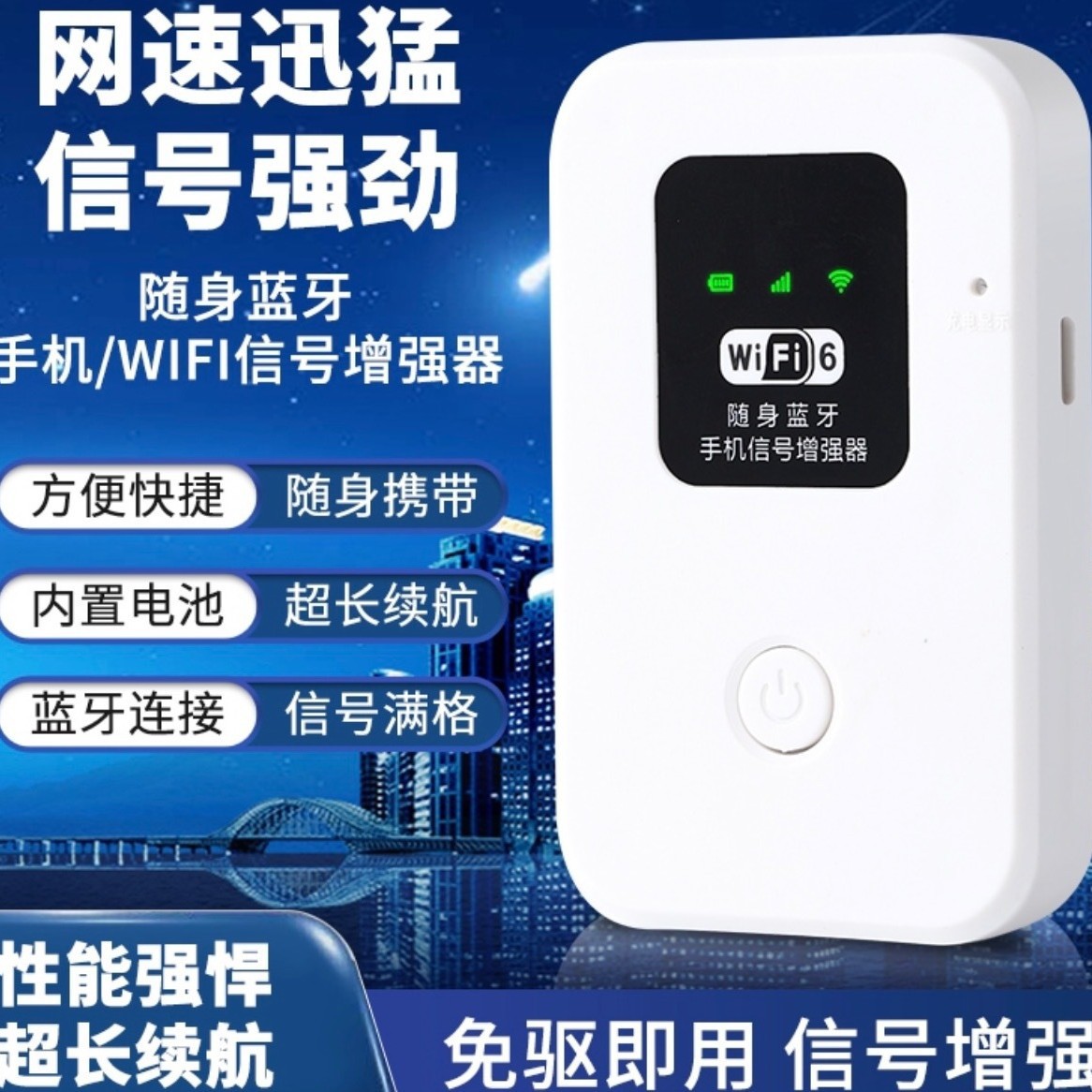 Усилитель сигнала мобильного телефона с Bluetooth