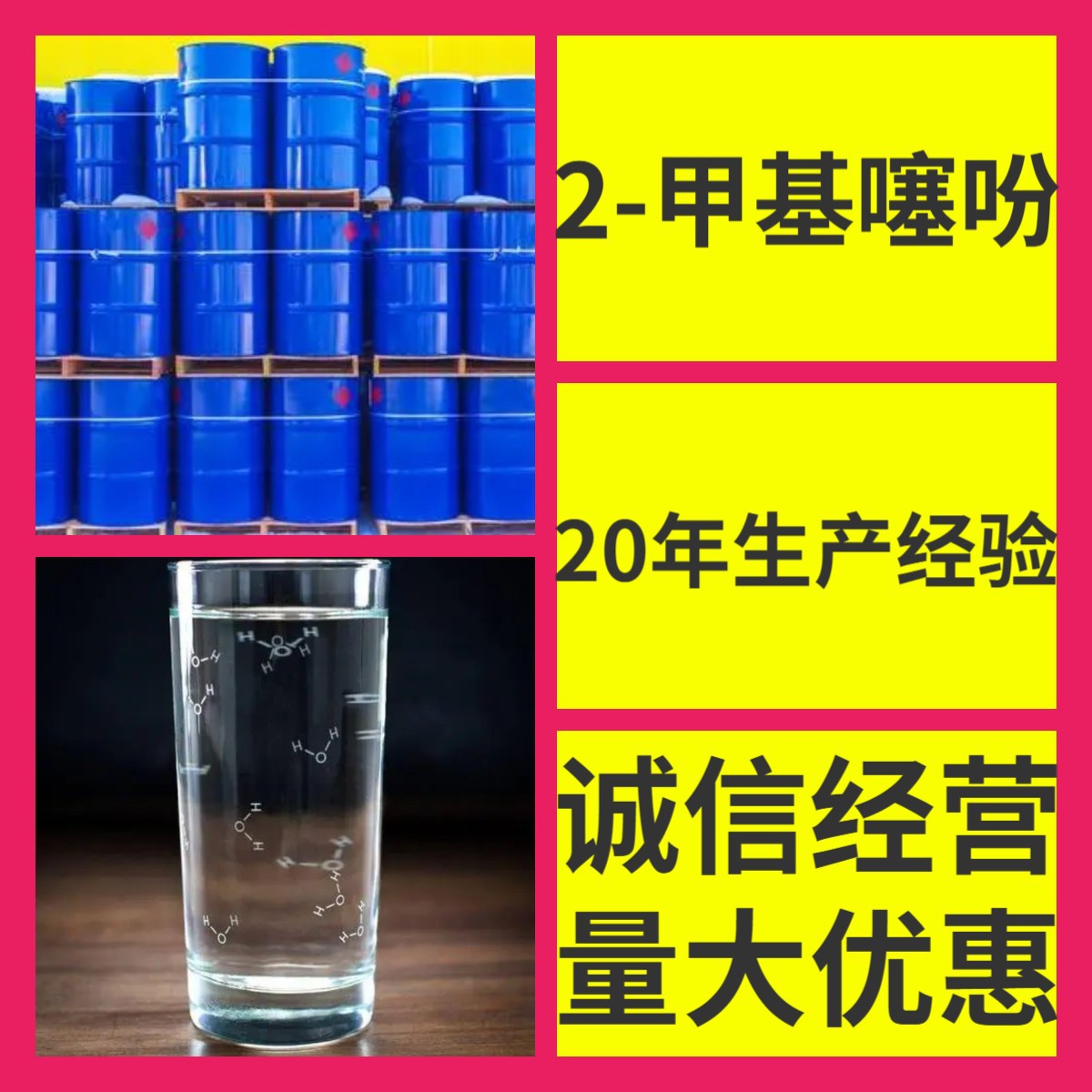 2-Метилтиофен Химическая Дакуан Завод Оптовая продажа Содержание 99% Многоцелевой 20 лет производственного опыта Цзянсу Фуцзянь