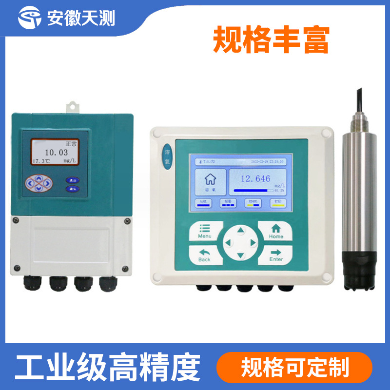 Fluorescence dissolved oxygen meter online aeration tank water quality oxygen content DO detector dissolved oxygen analyzer tester