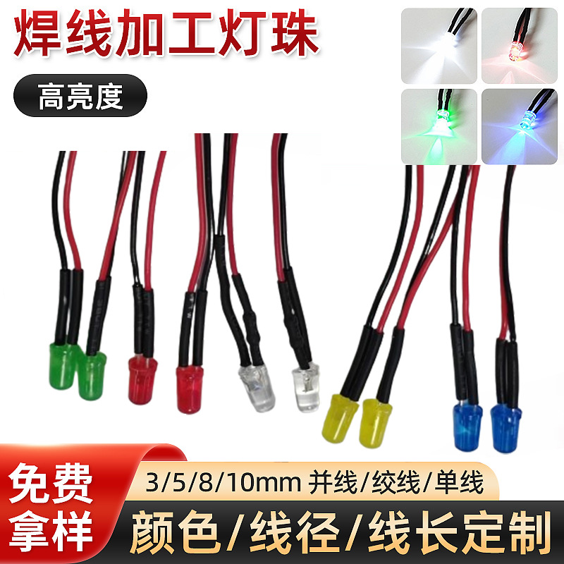 Сварочные провода, цветные лампы, полупрозрачные провода, светодиоды 3V 6V 12V 24V 220V