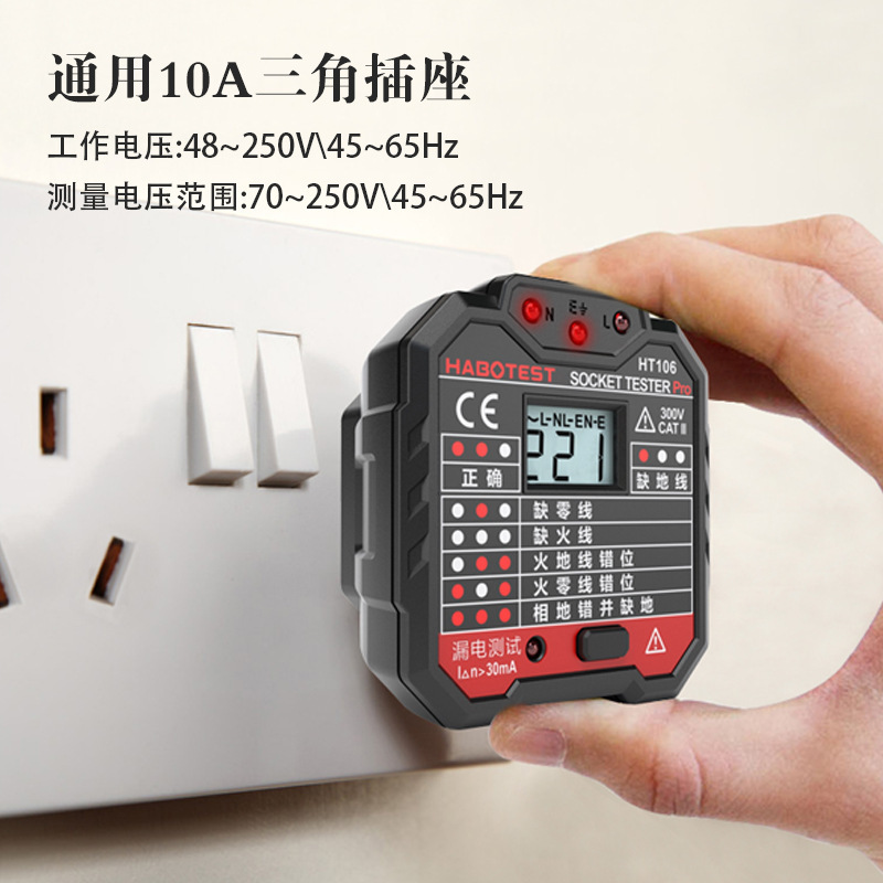 Habotest Factory Store Ht106B Socket Detector Digital Display Electroscope Socket Test Power Supply Polarity Detection