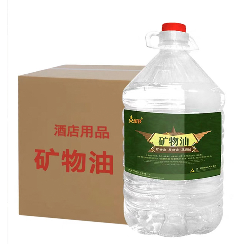Mineral Oil Imported 2.5kg Environmentally Friendly Oil Takeaway Fuel Oil Grilled Fish Stove Vegetable Oil Smokeless and Odorless Small Hot Pot