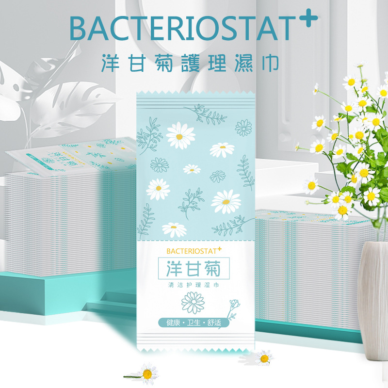 Салфетки с экстрактом ромашки, одноразовые салфетки для личной гигиены, портативные для мужчин и женщин