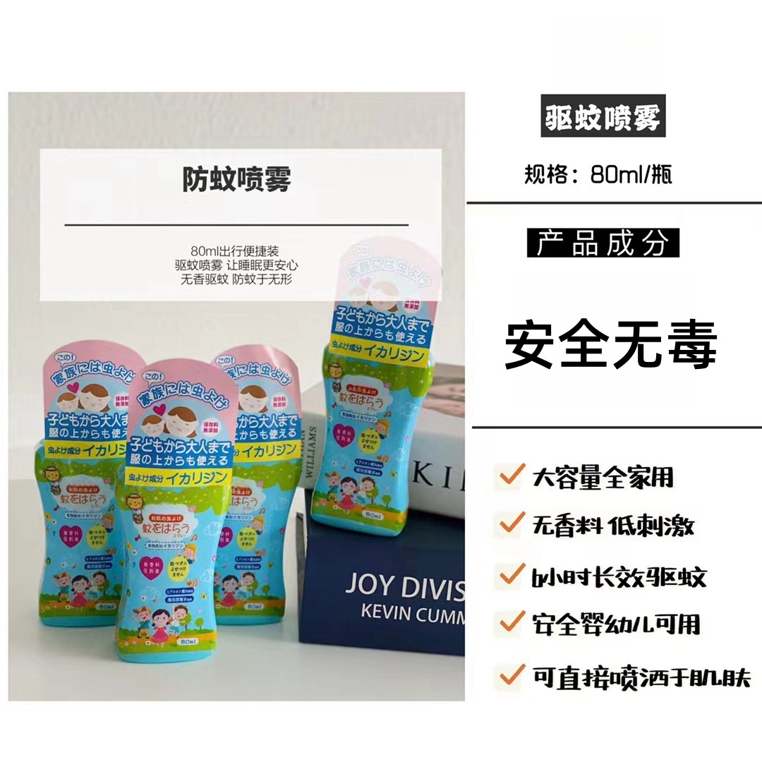 Japanese Mosquito Repellent Spray for Children, Floral Water for Babies, Adults, Outdoor Mosquito Repellent Spray