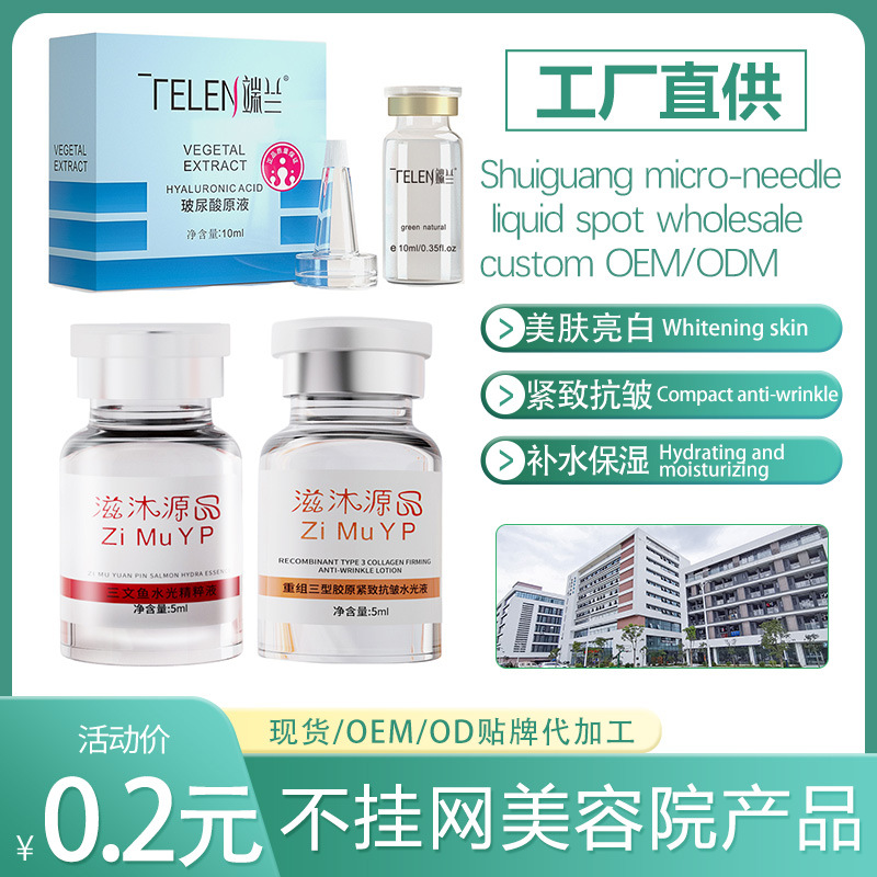 Микронедели с водой из лосося, самодельный оригинальный раствор, линия для салонов красоты, домашний гиалуроновая кислота типа III