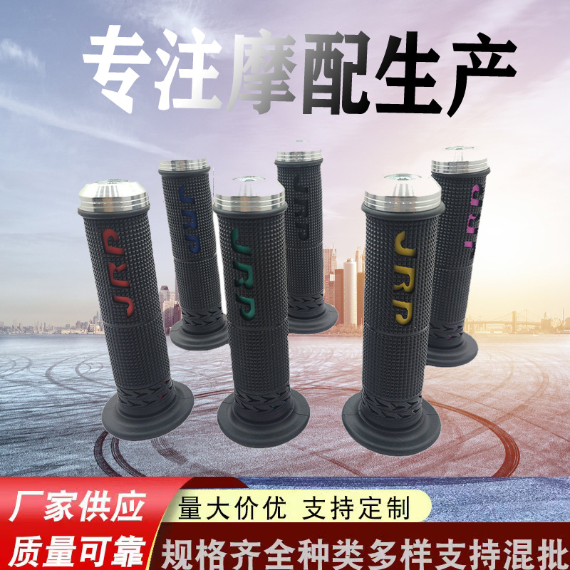 Оптовая продажа мотоциклетного руля Модифицированная накладка на руль Аксессуары для мотоцикла Универсальные детали