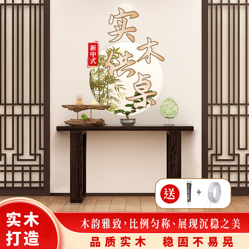 Новый китайский узор полосы, входной стол, стол из массива дерева, настенный стол, дзен узор стол, простой стол с боковым видом, дзен стол для благовоний