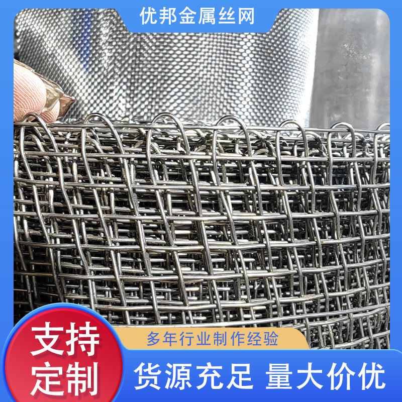 Customized Stainless Steel Mesh Belt, Embossed Mesh, Food Air-Drying Conveyor Belt, Material Conveyor, Coal Mine Conveying Metal Mesh Chain