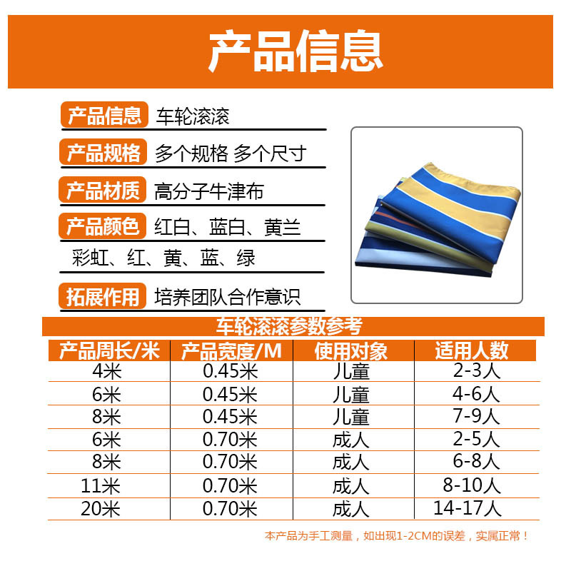 Wheel Rolling Team Building Game, Outdoor Development, Family Activity Equipment, Fun Sports Meeting Props, Smart Teaching Aids