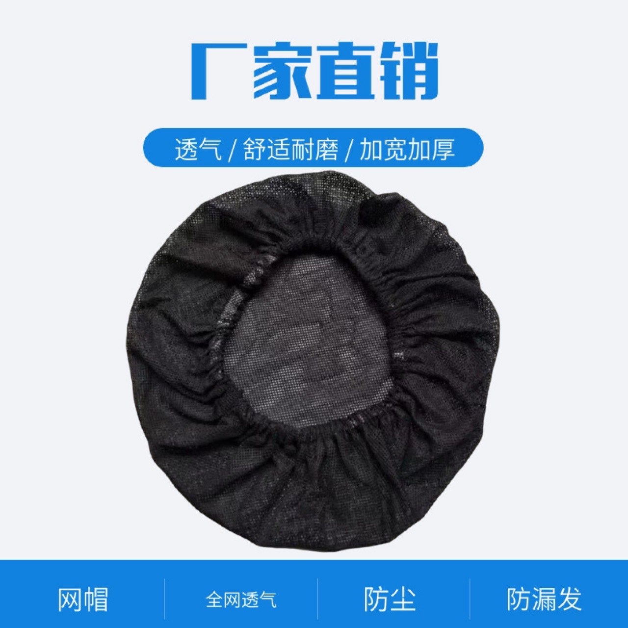 Dust-proof breathable net cap head protection chef food net cap work clean workshop net cap manufacturer in stock