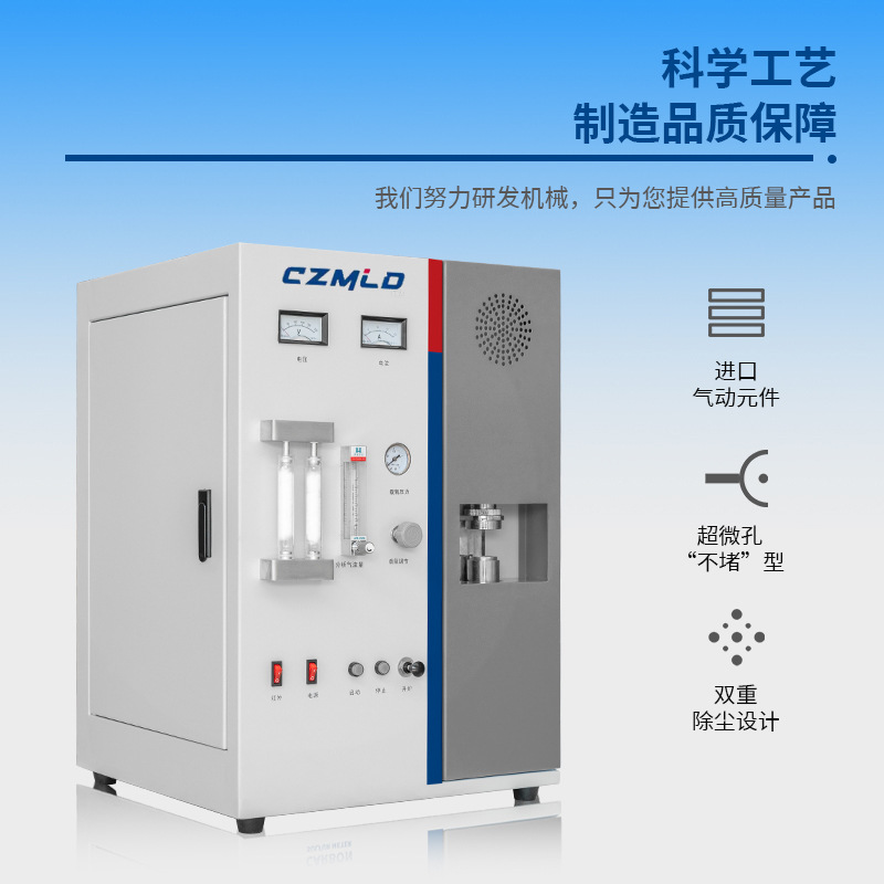 High Purity Copper Aluminum Core Industrial Materials Zirconium Alloy High Frequency Infrared Carbon Sulfur Analyzer Semiconductor Polycrystalline Silicon Purity