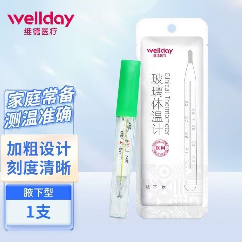Медицинский стеклянный ртутный термометр Weide подмышечный внутреннего стандарта для взрослых и детей