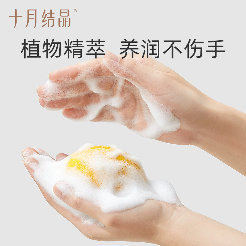 October Crystalline Baby Bottle Cleaner Newborn Baby Tableware Washing Fruit Mousse Liquid Plant Fruit and Vegetable SH1903