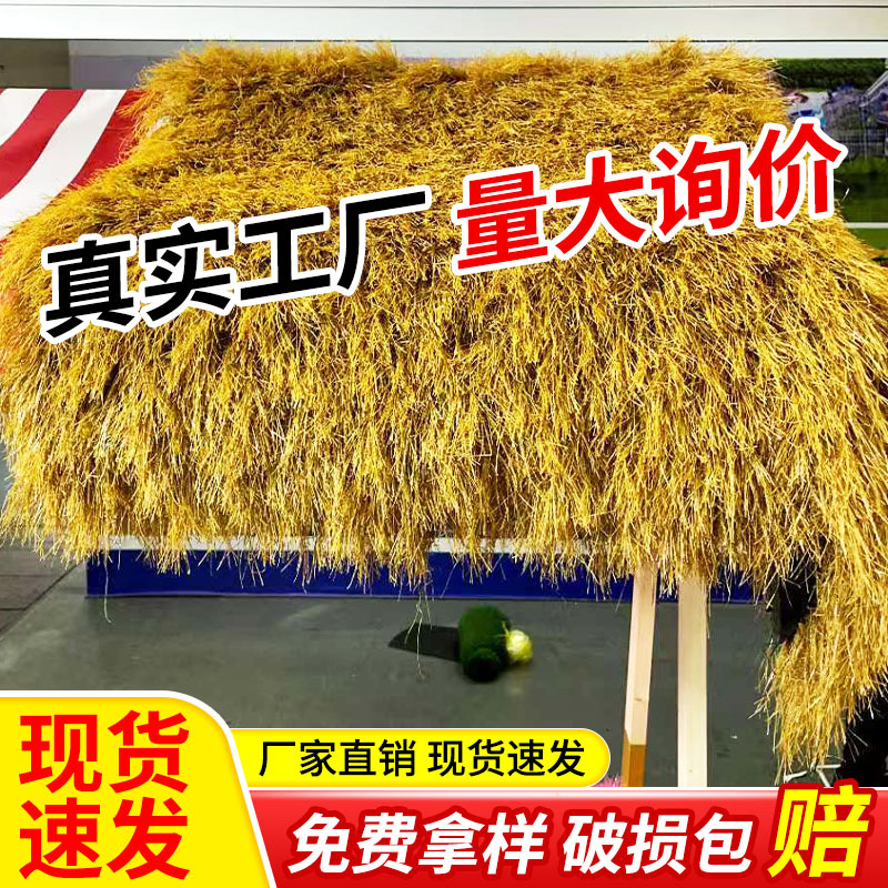 Искусственный тростник Фабрика Искусственный пластиковый уличный фальшивый тростниковый крыша соломенное украшение ковер для фермерского дома